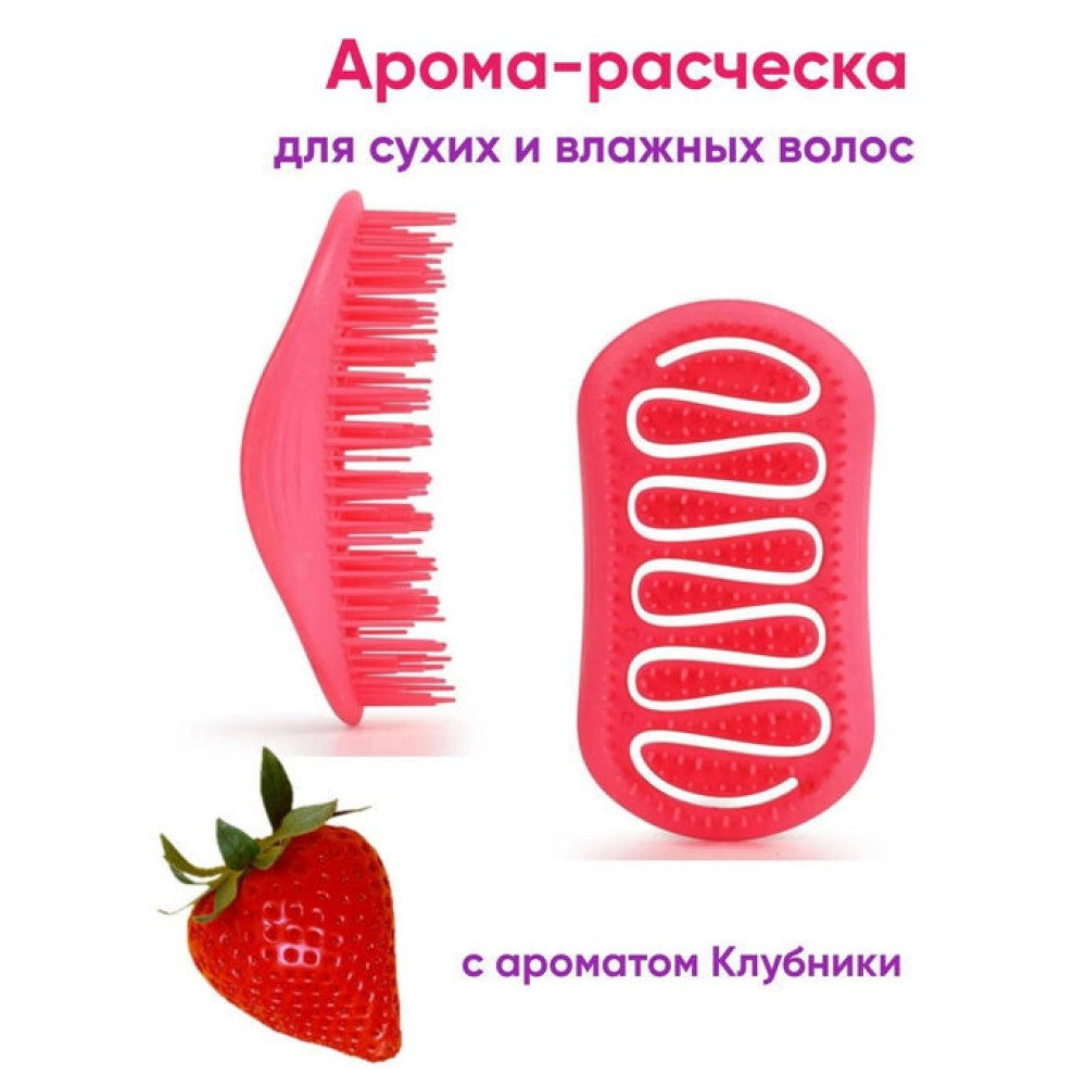 SOLOMEYA , Расческа для сухих и влажных волос АРОМАТ КЛУБНИКИ МИНИ